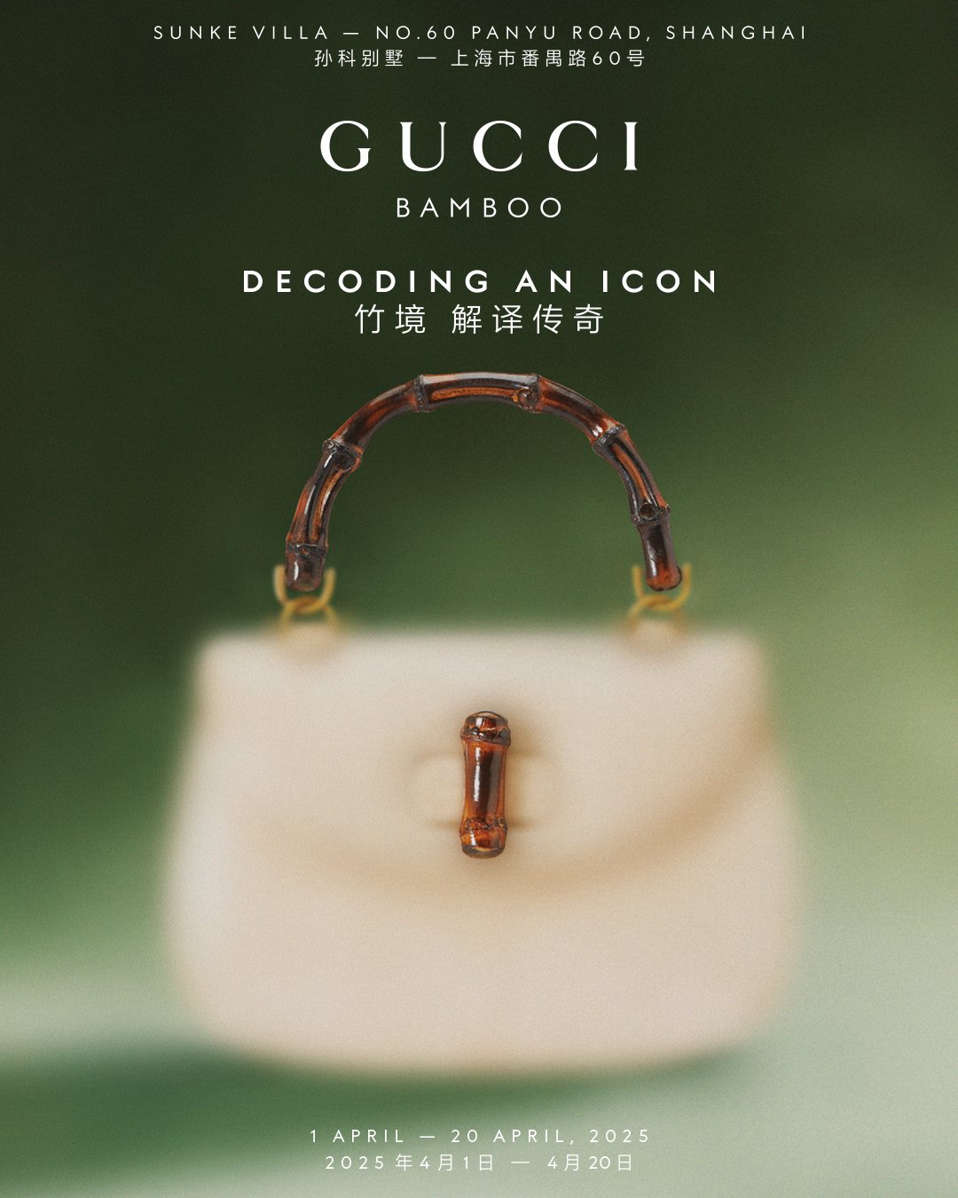 古驰Gucci Bamboo 1947系列竹节手袋