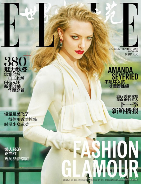 Amanda Seyfried《Elle》中国版2016年9月号