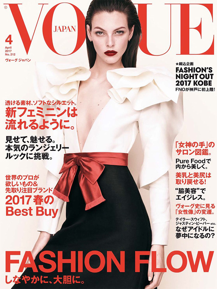 Vittoria Ceretti《Vogue》日本版2017年4月号