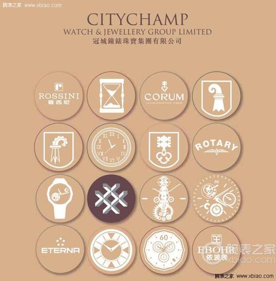 冠城（CITYCHAMP）钟表珠宝集团公司