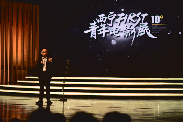 名士表为西宁FIRST青年电影节呈现经典之作