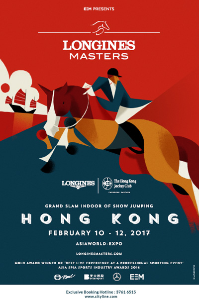 2017年“浪琴表马术大师赛”最终站移师香港