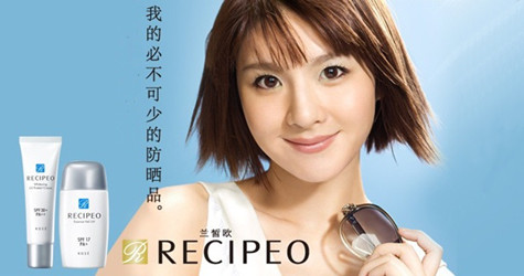 RECIPEO 高丝 兰皙欧