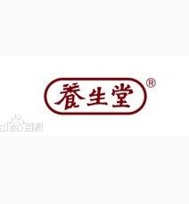 YangShengTang 养生堂