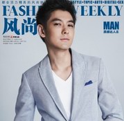 Fashion Weekly 《风尚志》