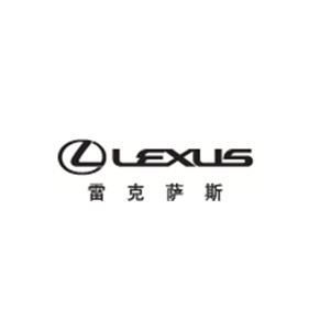Lexus 雷克萨斯