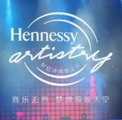 Hennessy Artistry 轩尼诗炫音之乐