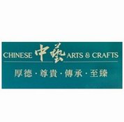 Chinese Arts & Crafts 中艺